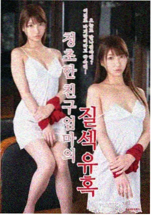 杀人者的购物中心韩剧海报